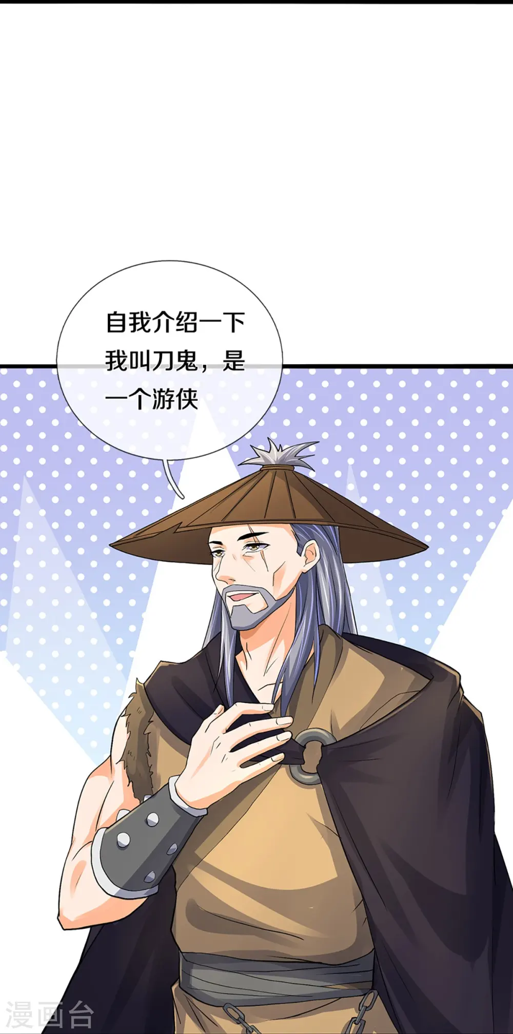 第367话 扫荡，开始！15