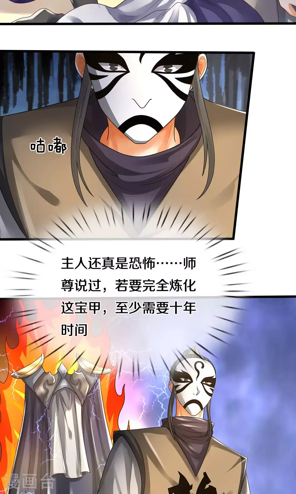 第706话 我有双神器24