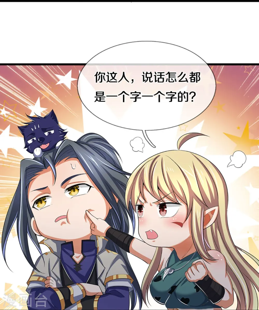 第462话 狩猎开始30