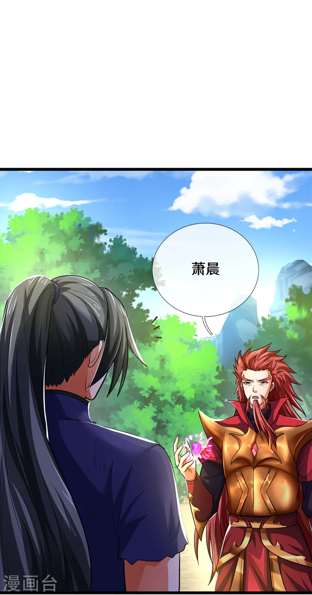 第319话 离开真武界26