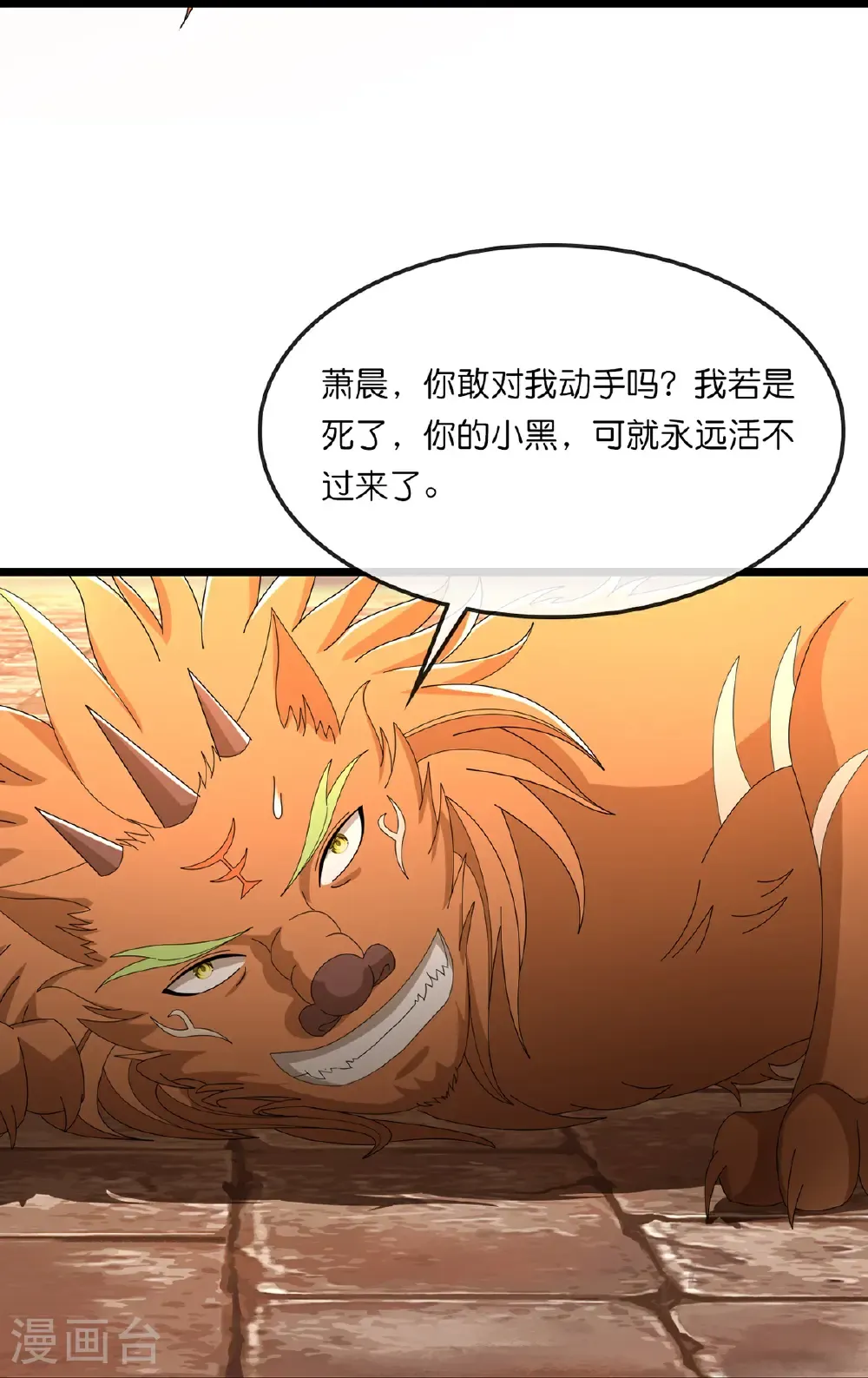 第759话 小黑夺回肉身6