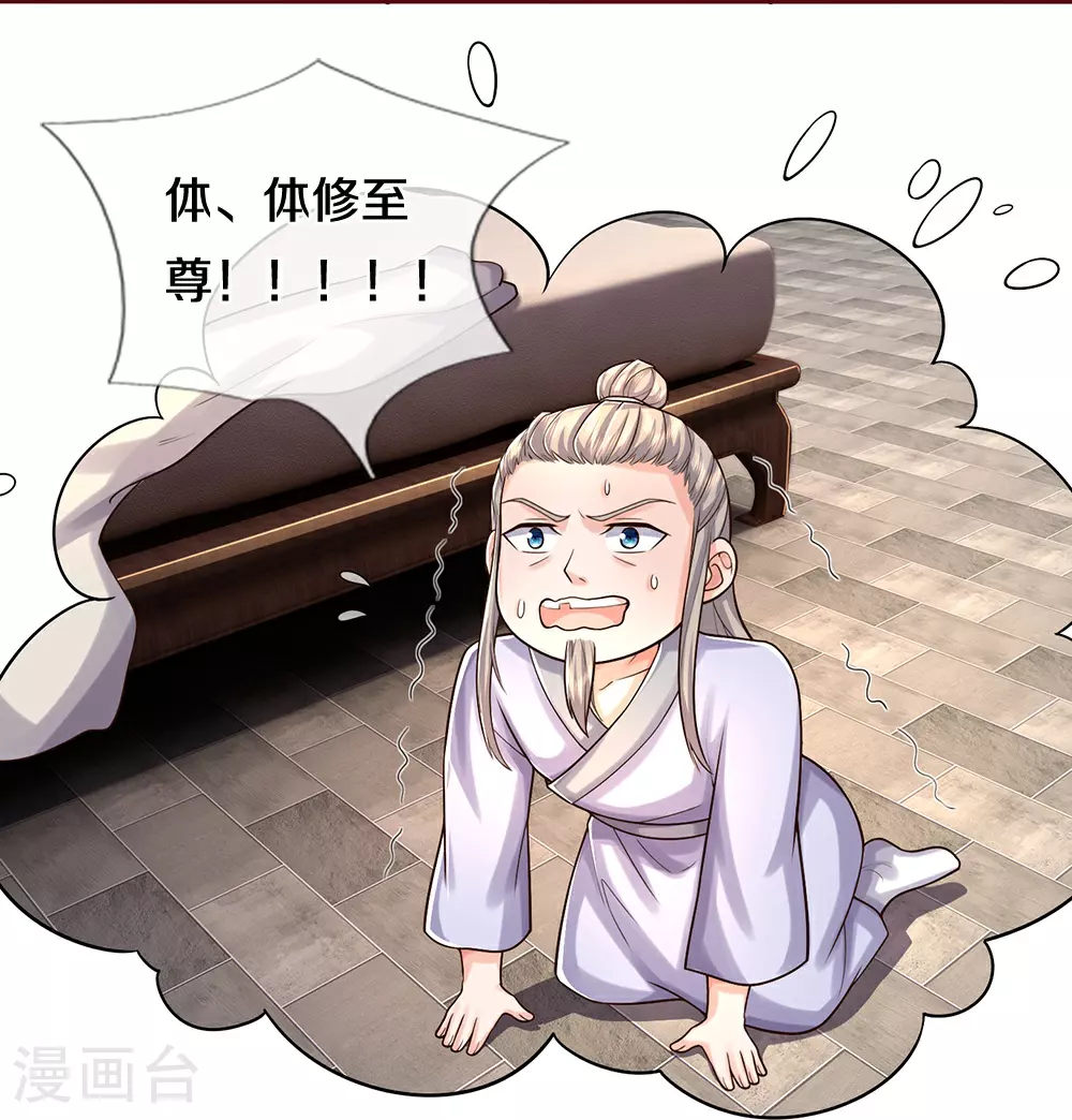 第639话 修复传送阵22
