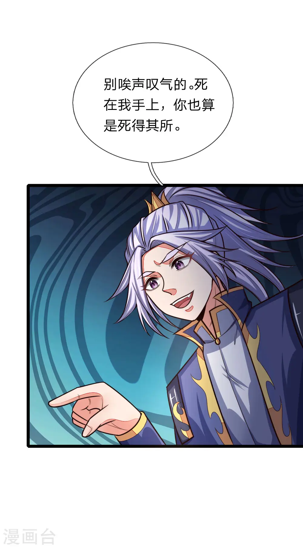 第135话 错失良机，反将一军13