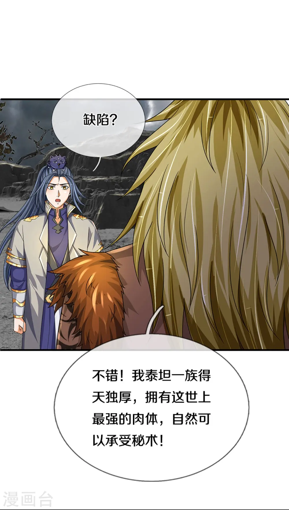 第470话 完美融合23