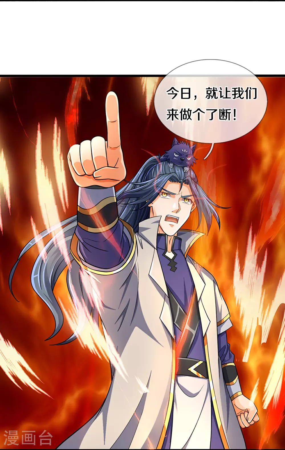 第628话 清理门户5