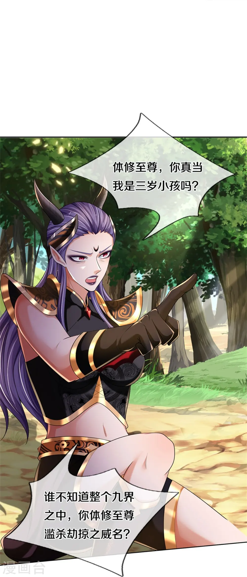 第520话 九界大恶人33
