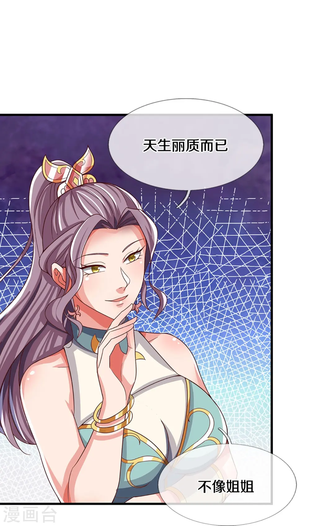 第509话 男人婆对峙绿茶24