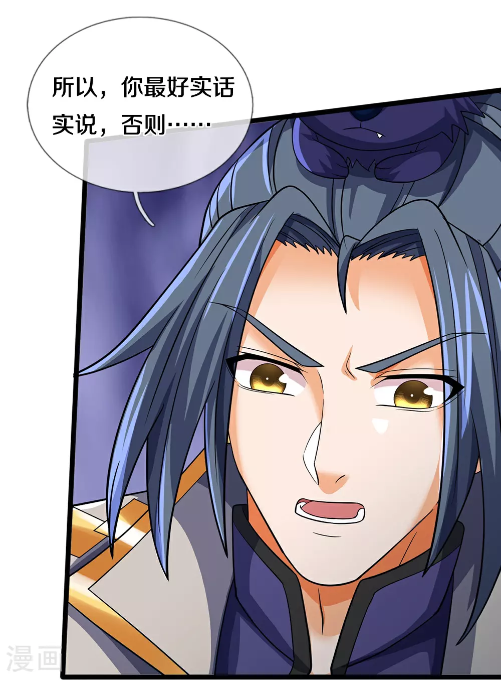 第624话 上古至尊25