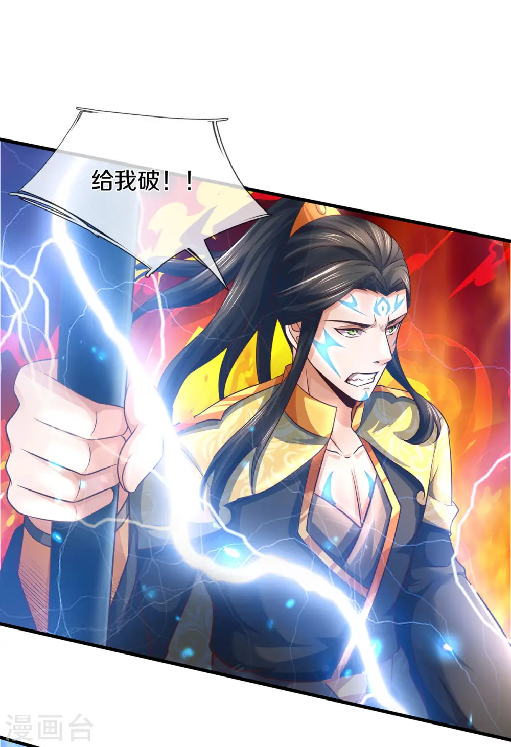第293话 击败姜道古4