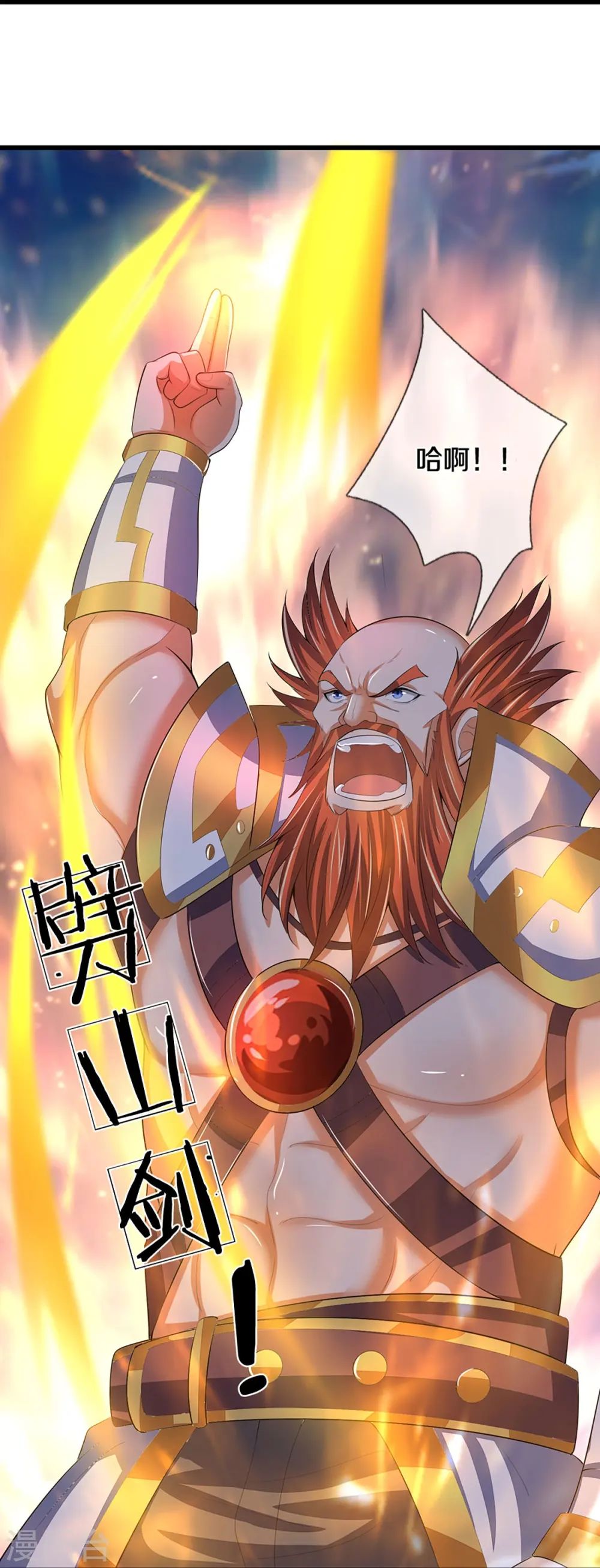 第426话 这是什么怪物？！23