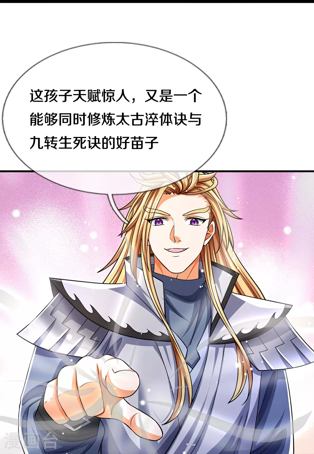 第671话 孩子会说话了18