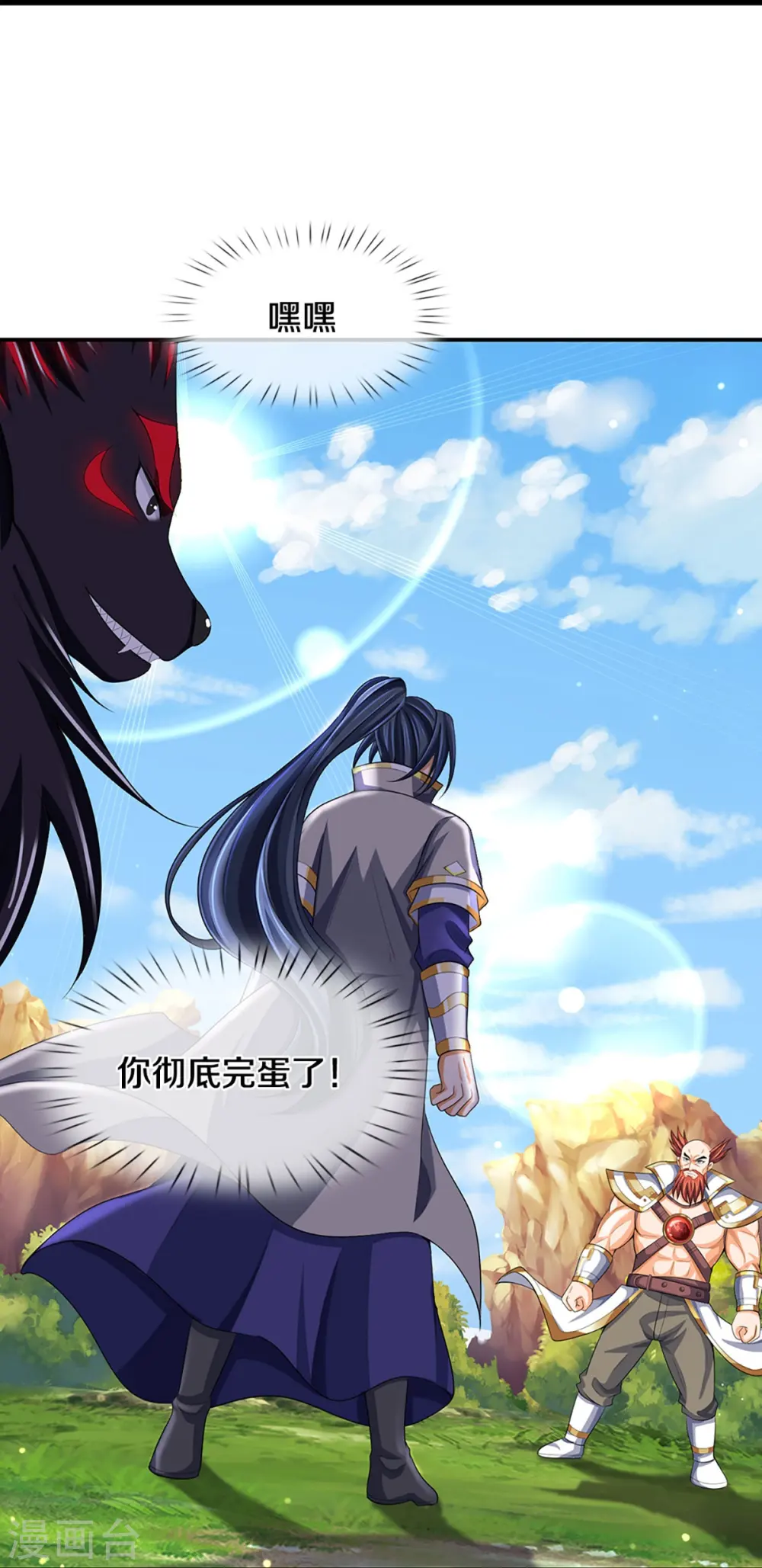 第427话 白家，垃圾！31