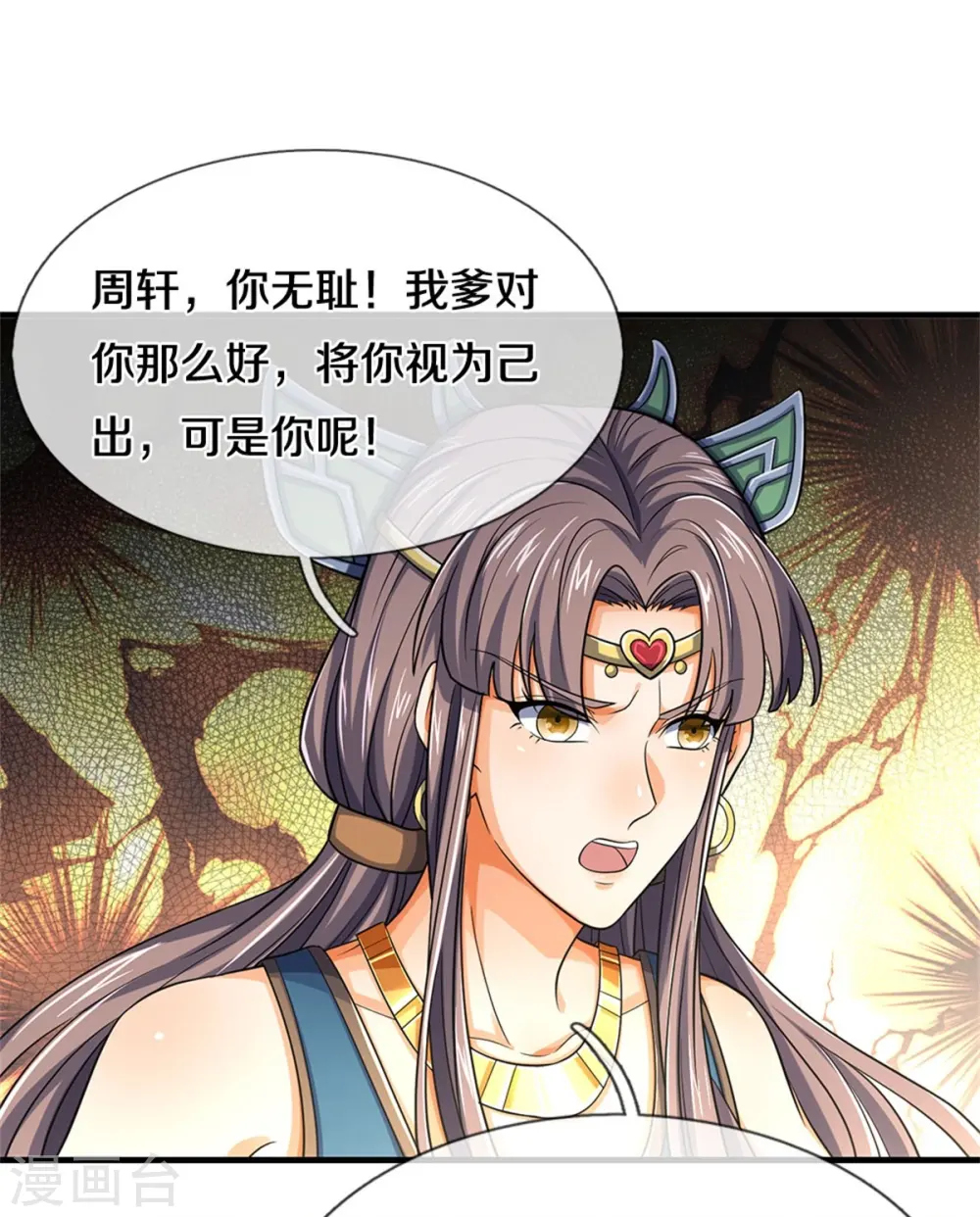 第551话 了解清楚，出手相助3