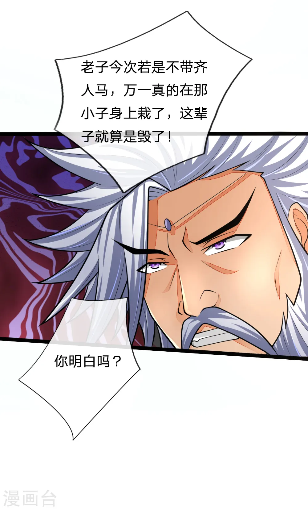 第159话 集结高手，血洗青云21