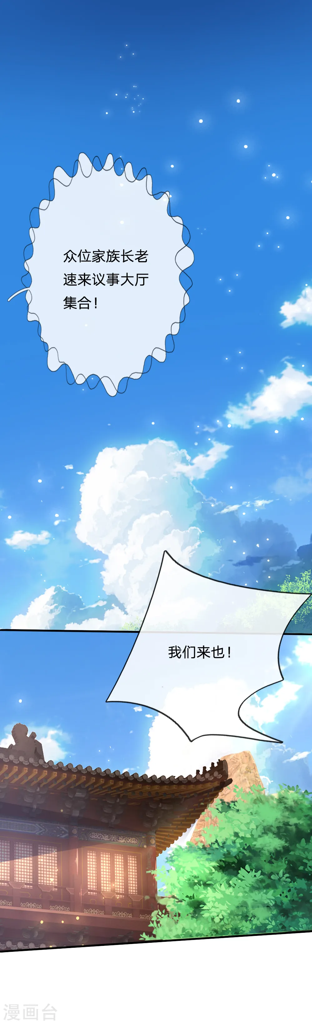 第159话 集结高手，血洗青云4