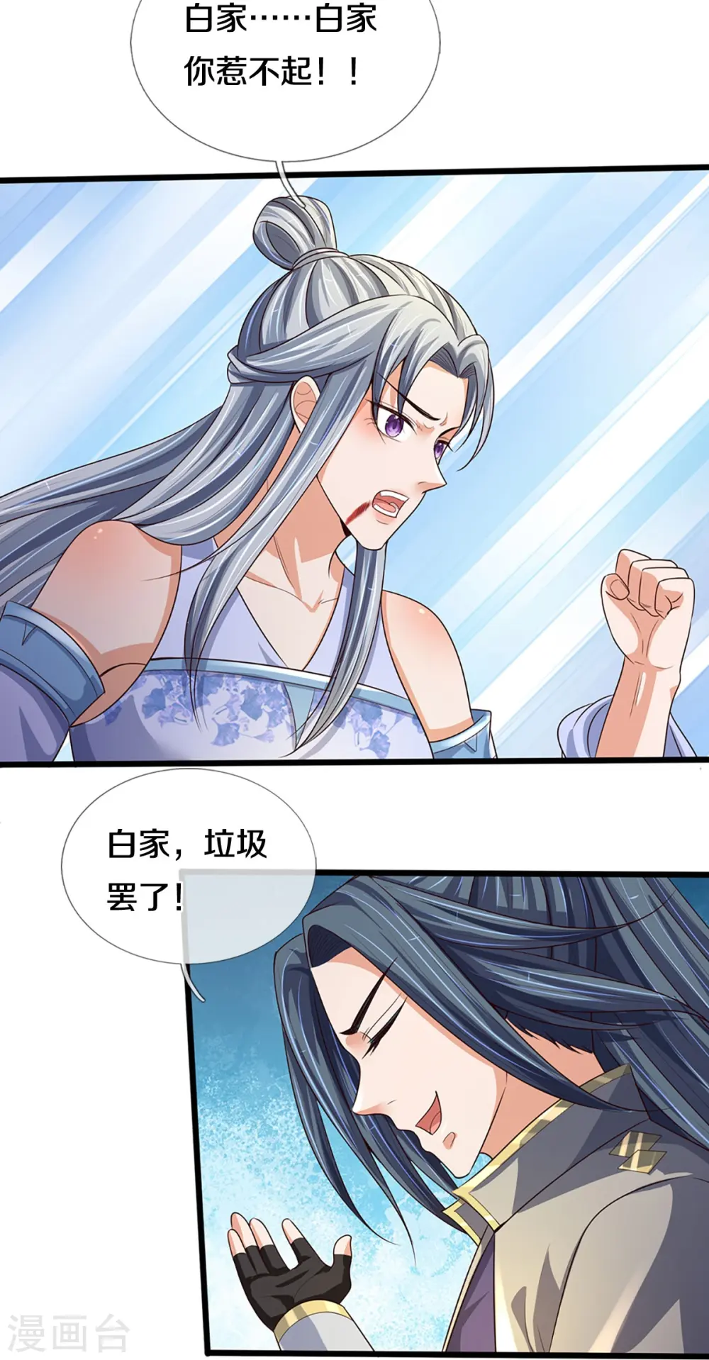 第416话 白家复仇7