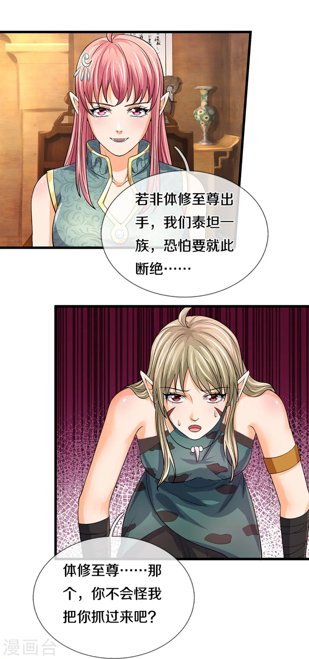 第468话 为了我师兄的毕生心血27