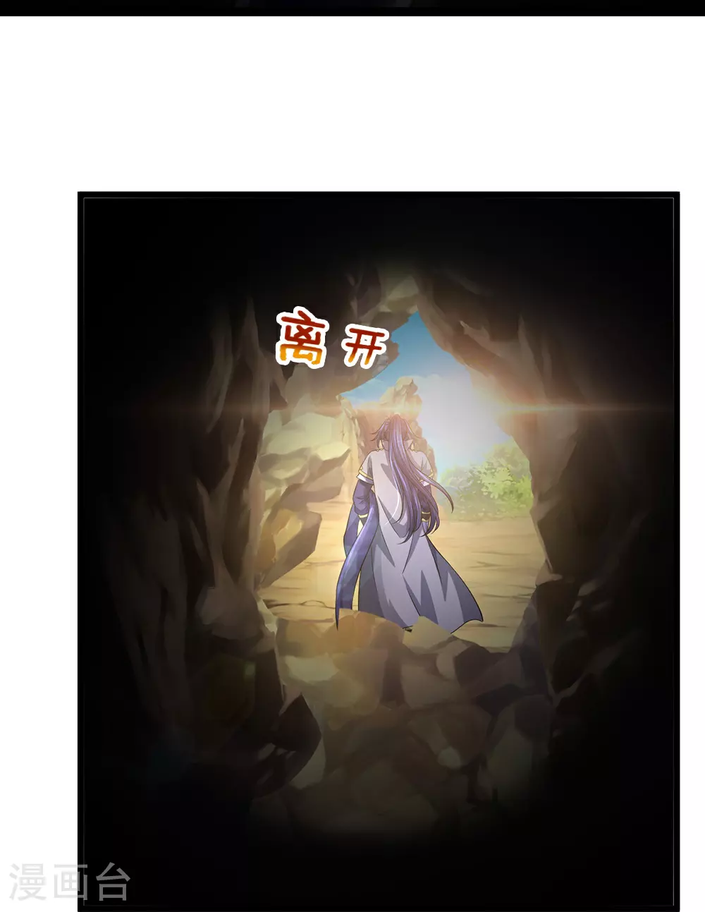 第653话 蜕皮转生32