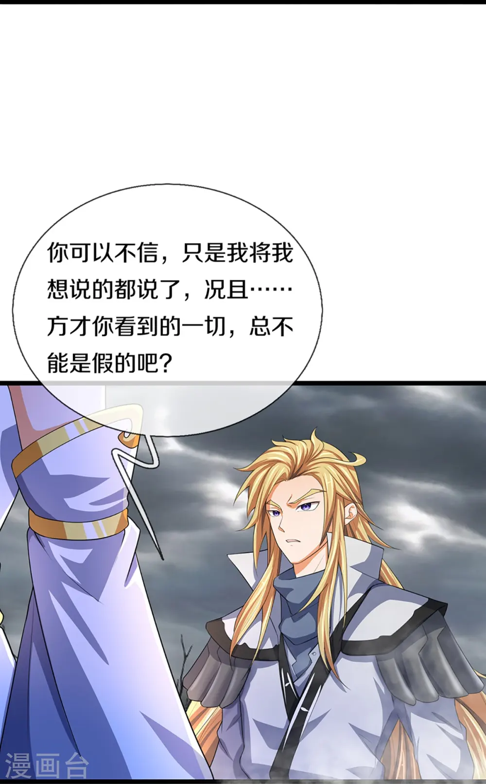 第397话 你就从了吧！21