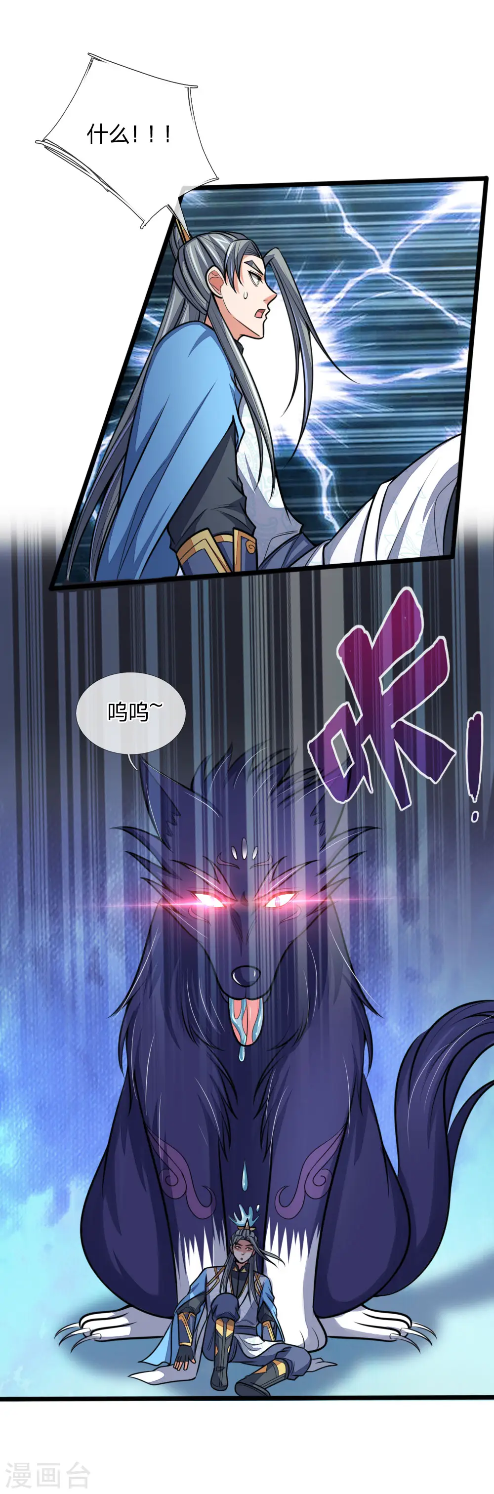 第181话 入神强者，葬于狼腹10