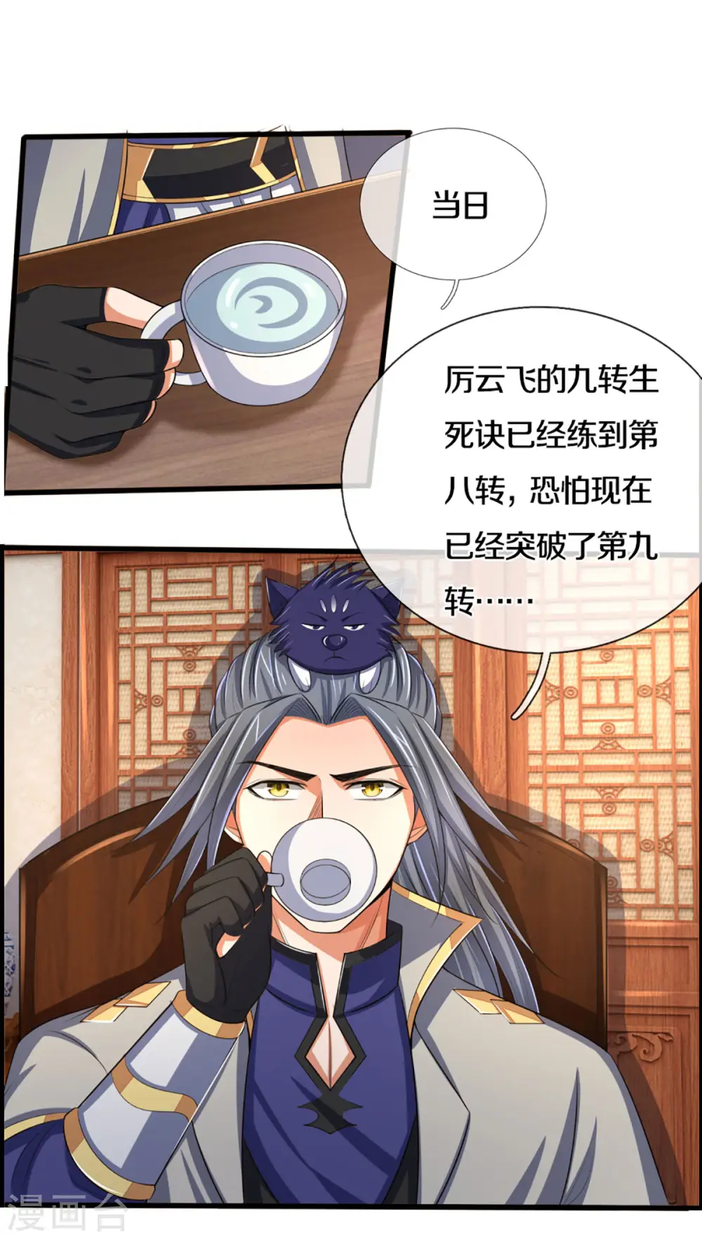 第322话 前往沧澜界7