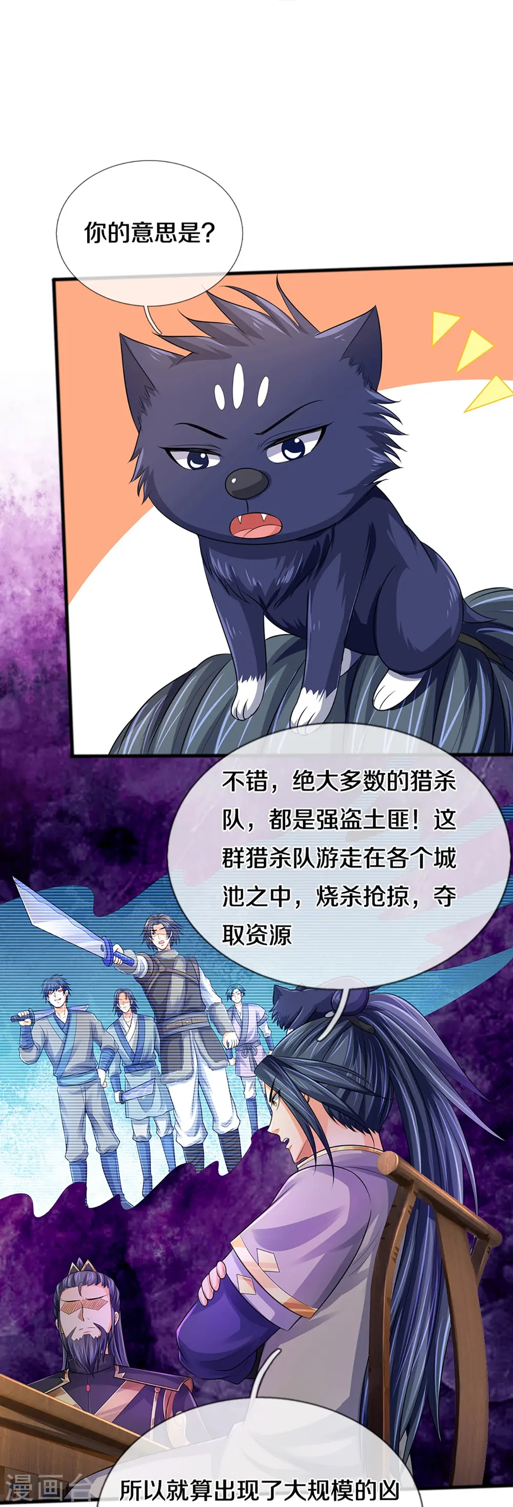 第380话 乱得离谱，沧澜界5
