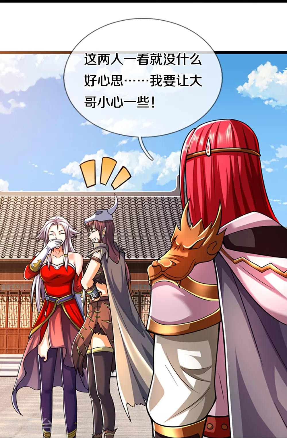 第668话 终于成亲啦7