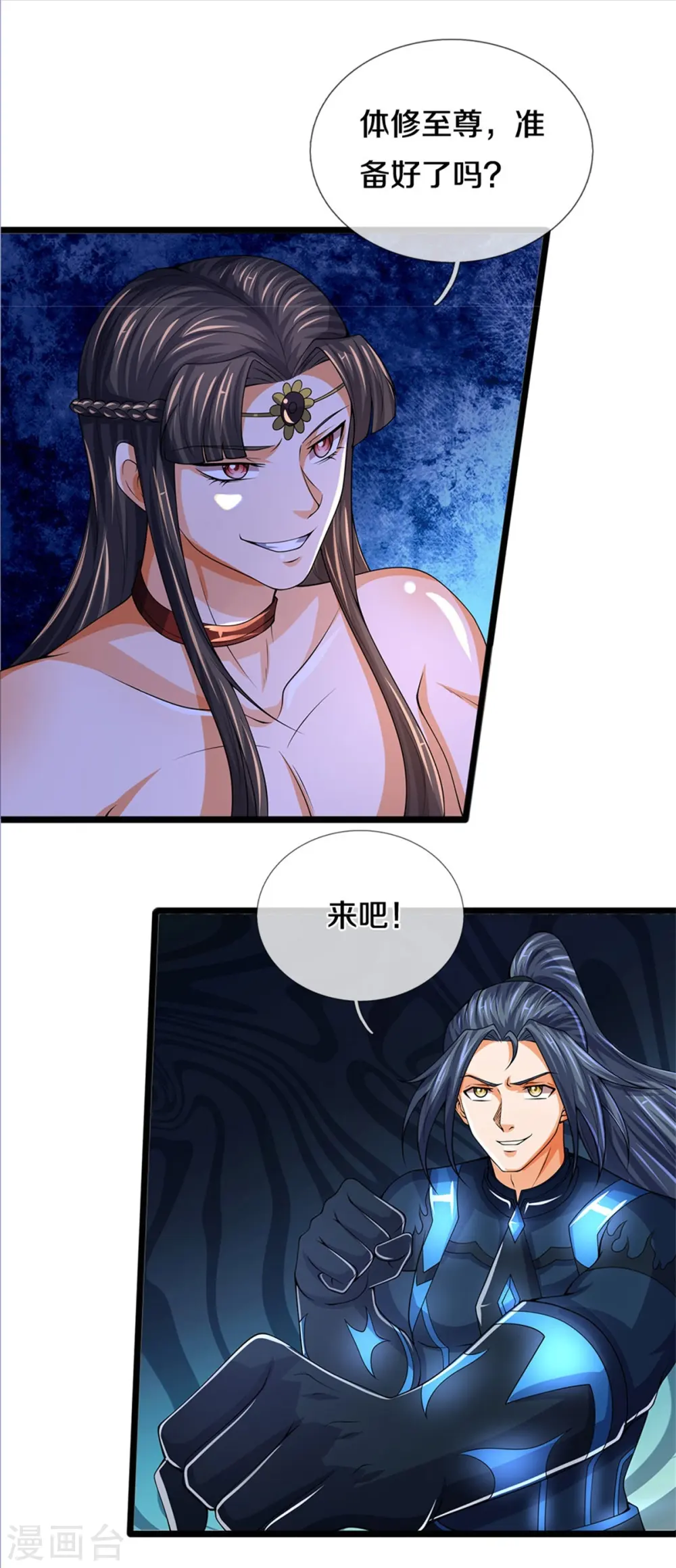 第528话 一域之威能35