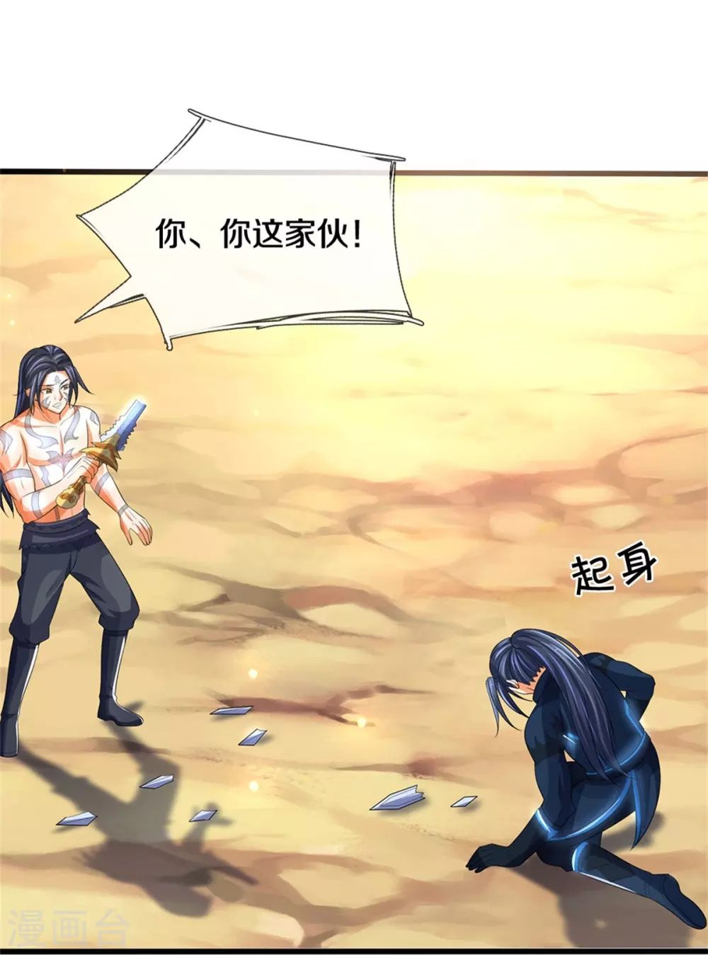 第517话 人族，受死吧！11