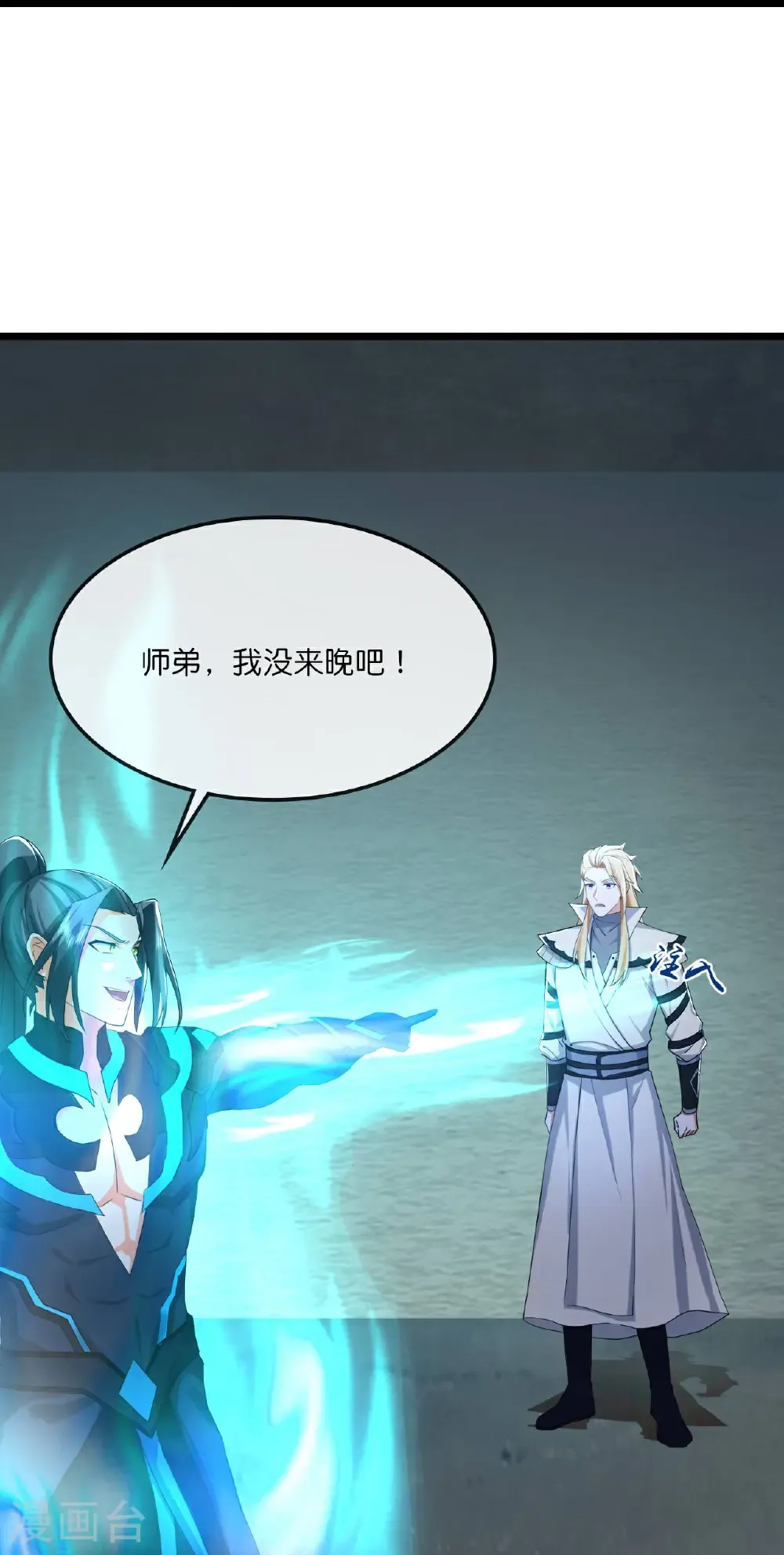 第769话 萧晨回归20