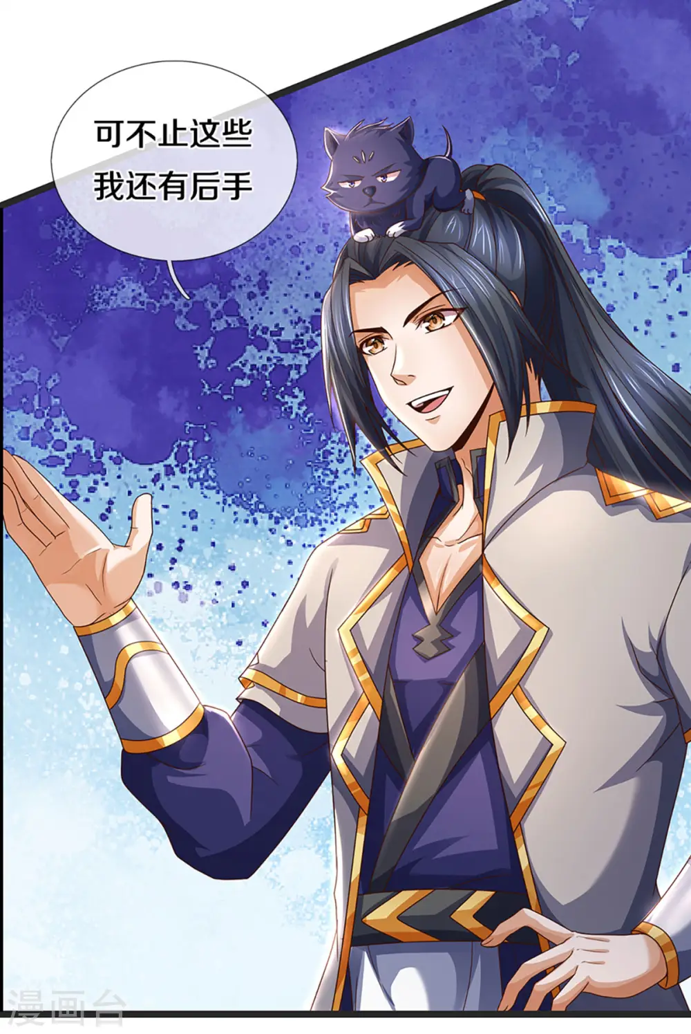 第300话 小黑的来历之谜10