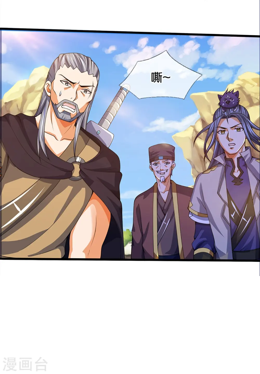 第393话 前往不知山脉52