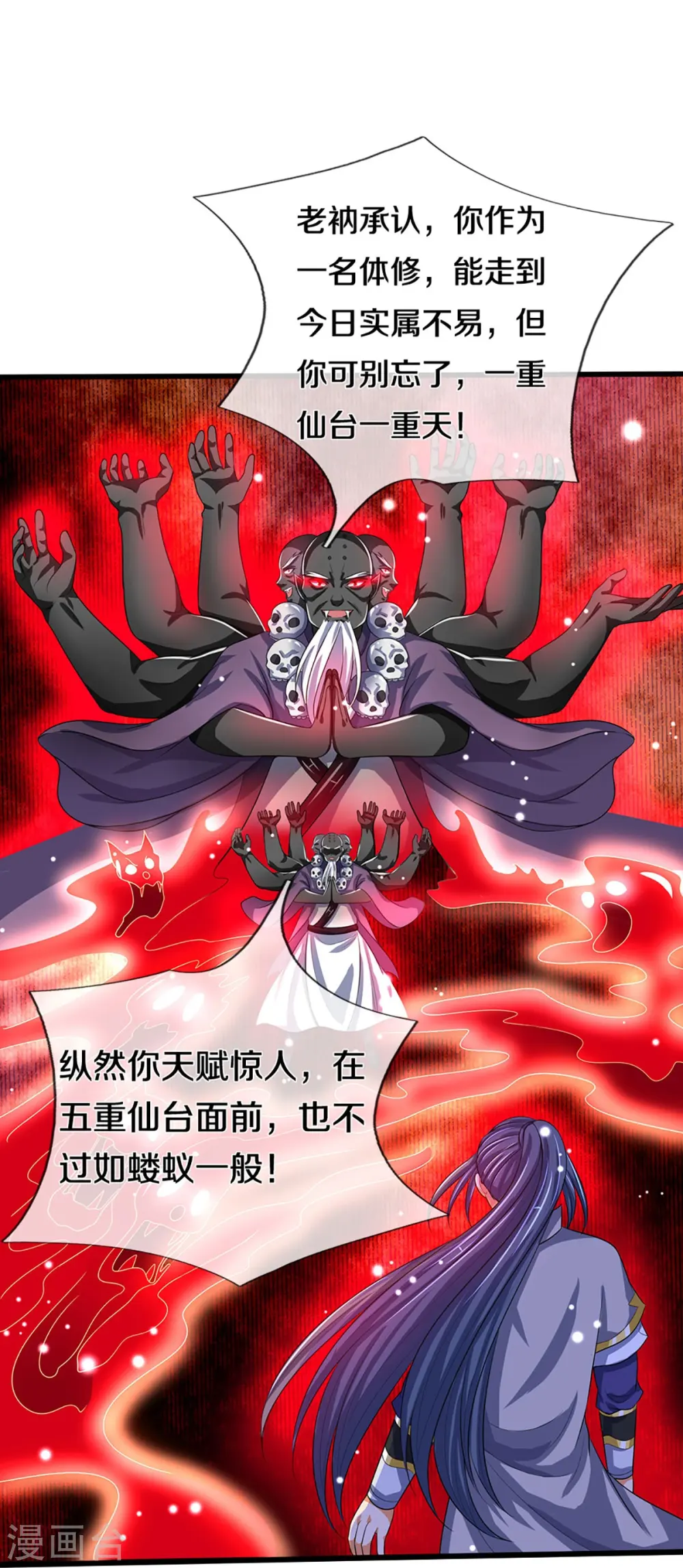 第357话 终归尘土3