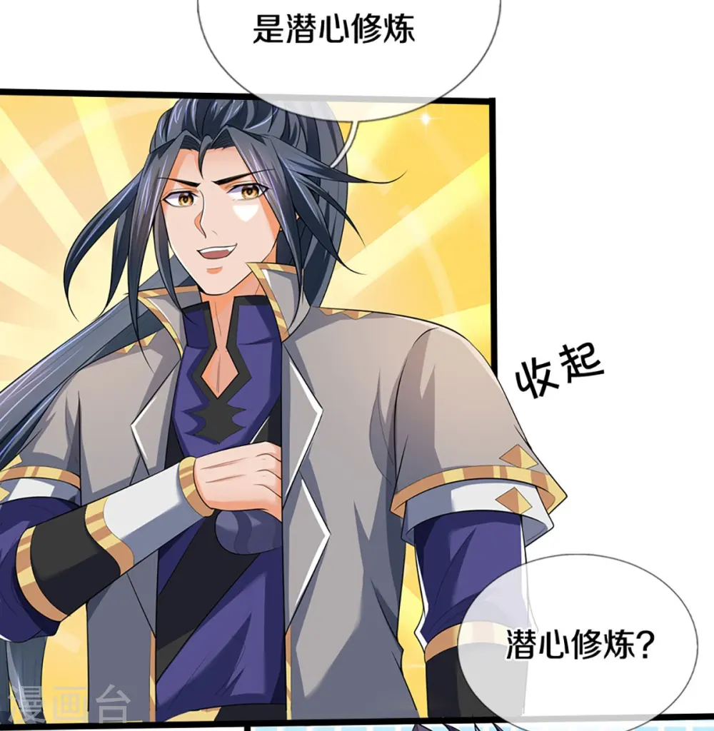 第455话 界王28
