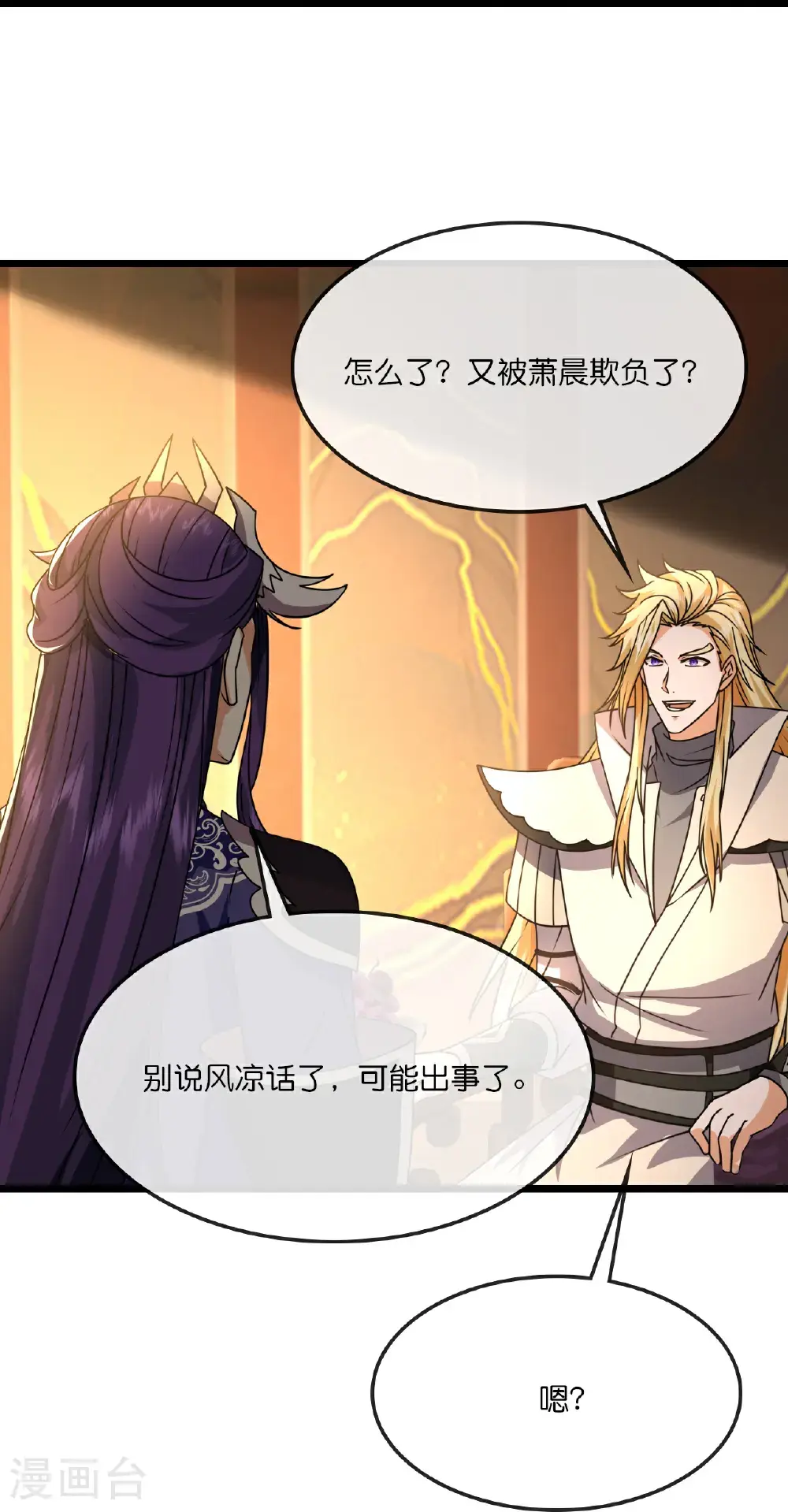 第743话 去见云飞17
