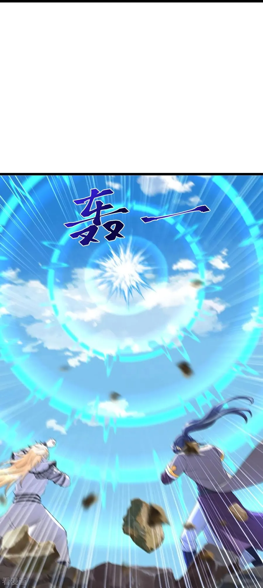 第799话 抹杀萧晨云飞二人23