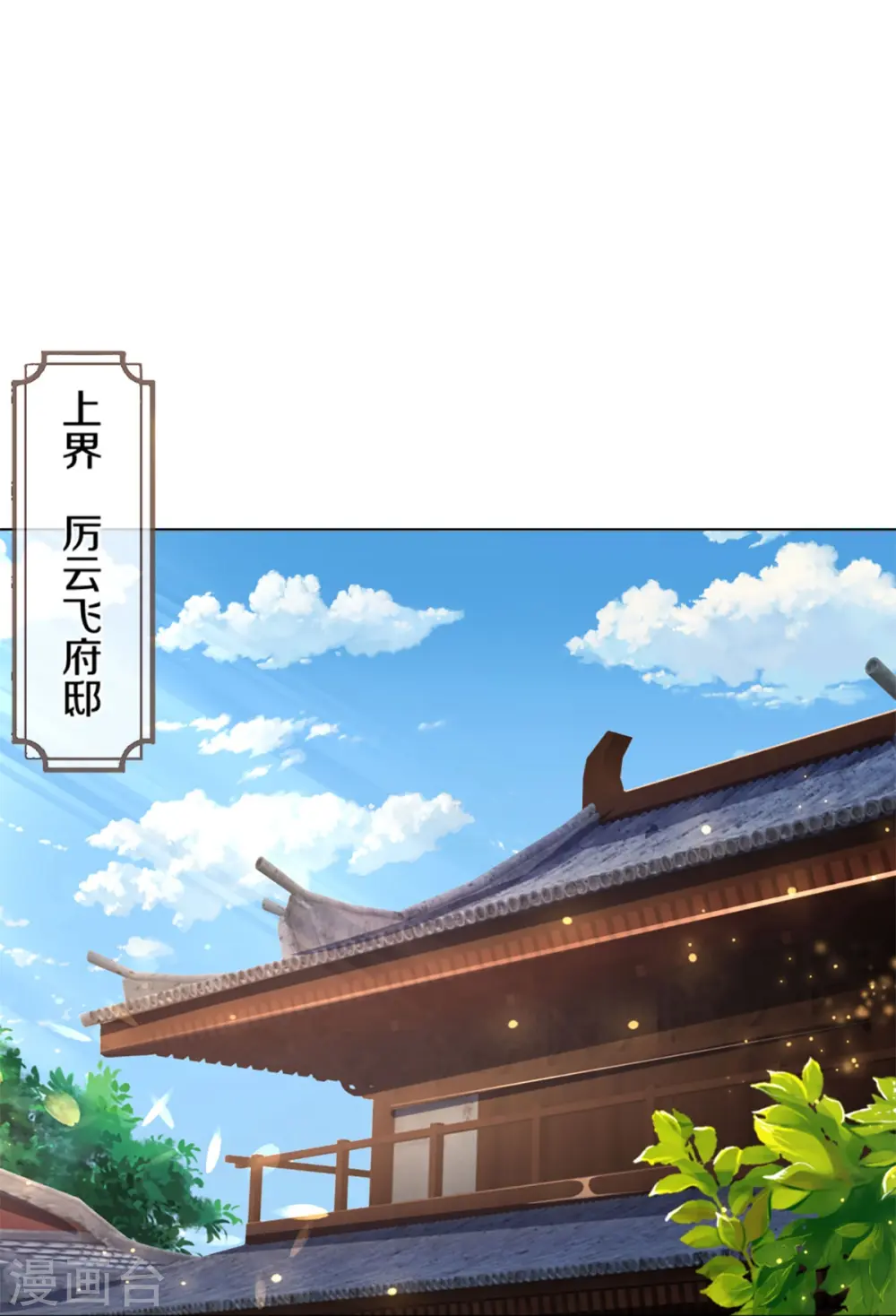 第393话 前往不知山脉3
