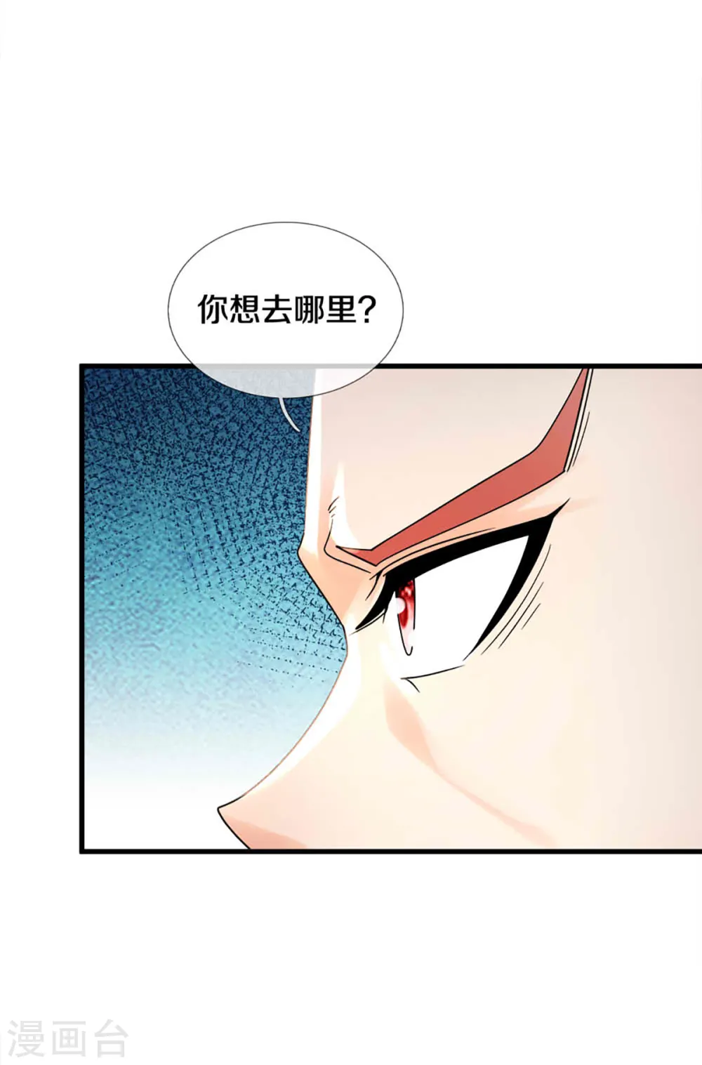 第319话 离开真武界21