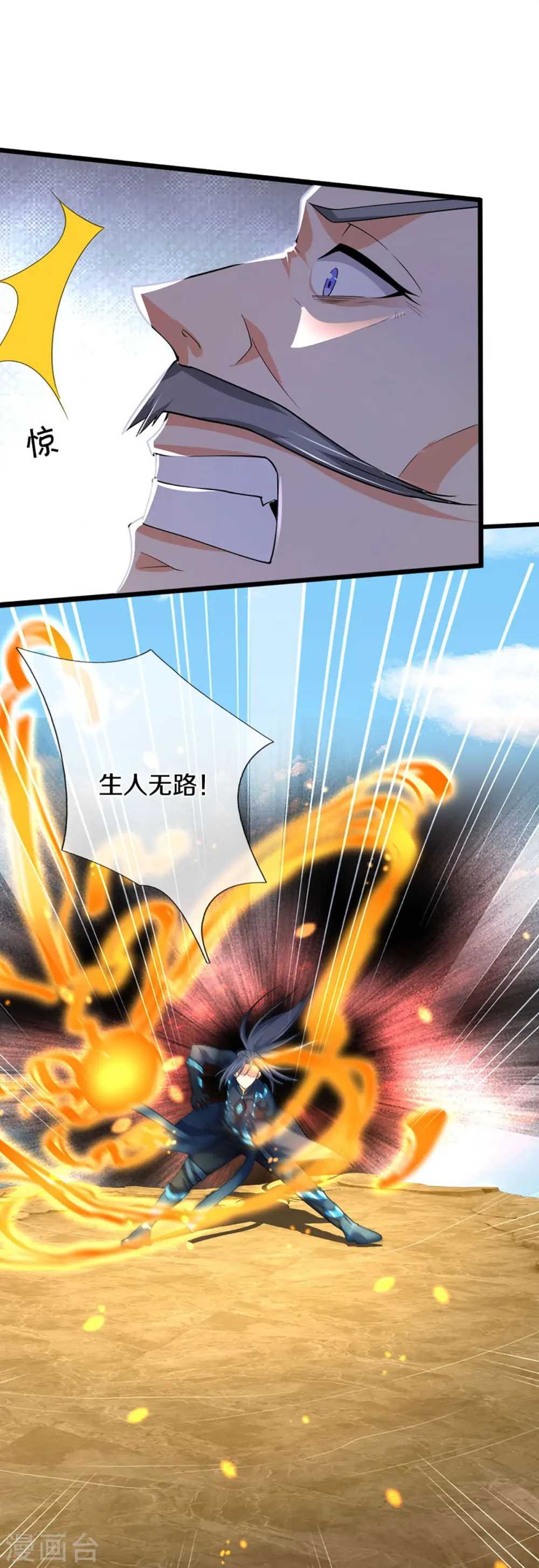 第454话 原来我只是一枚棋子7