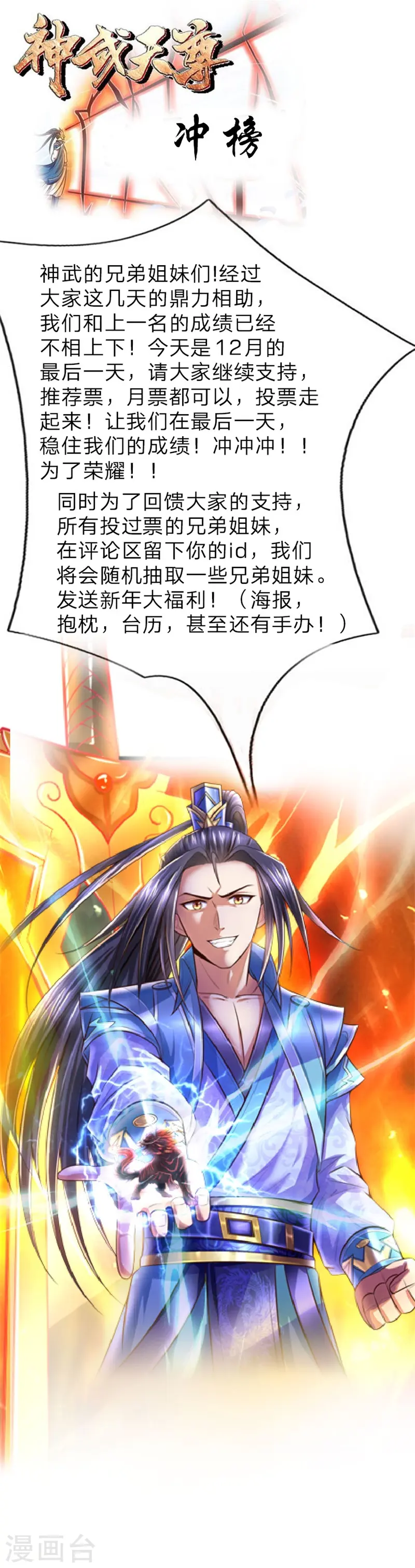 第71话 各怀鬼胎，贼心不死23