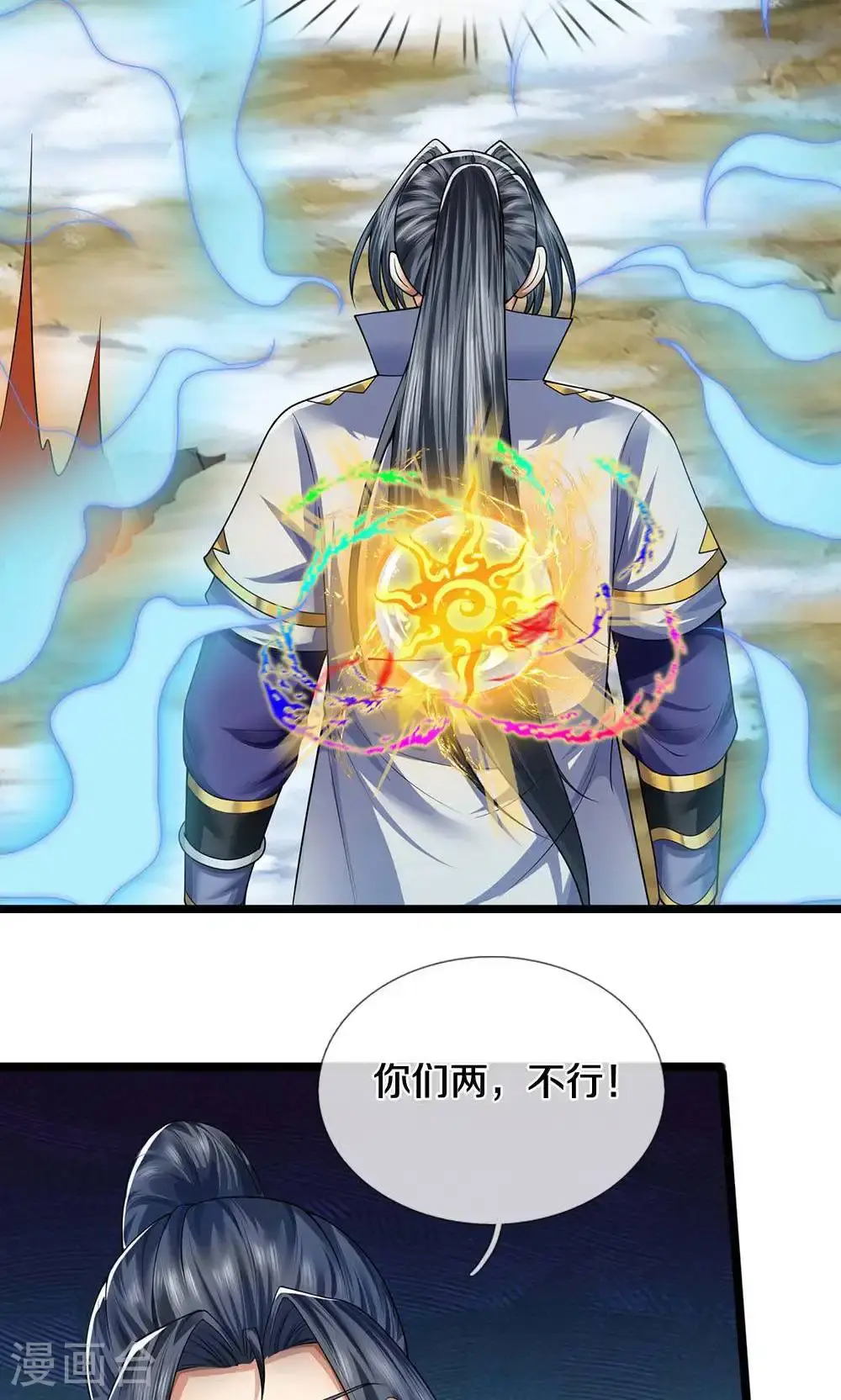 第713话 寒气逼人，貔天降临！7