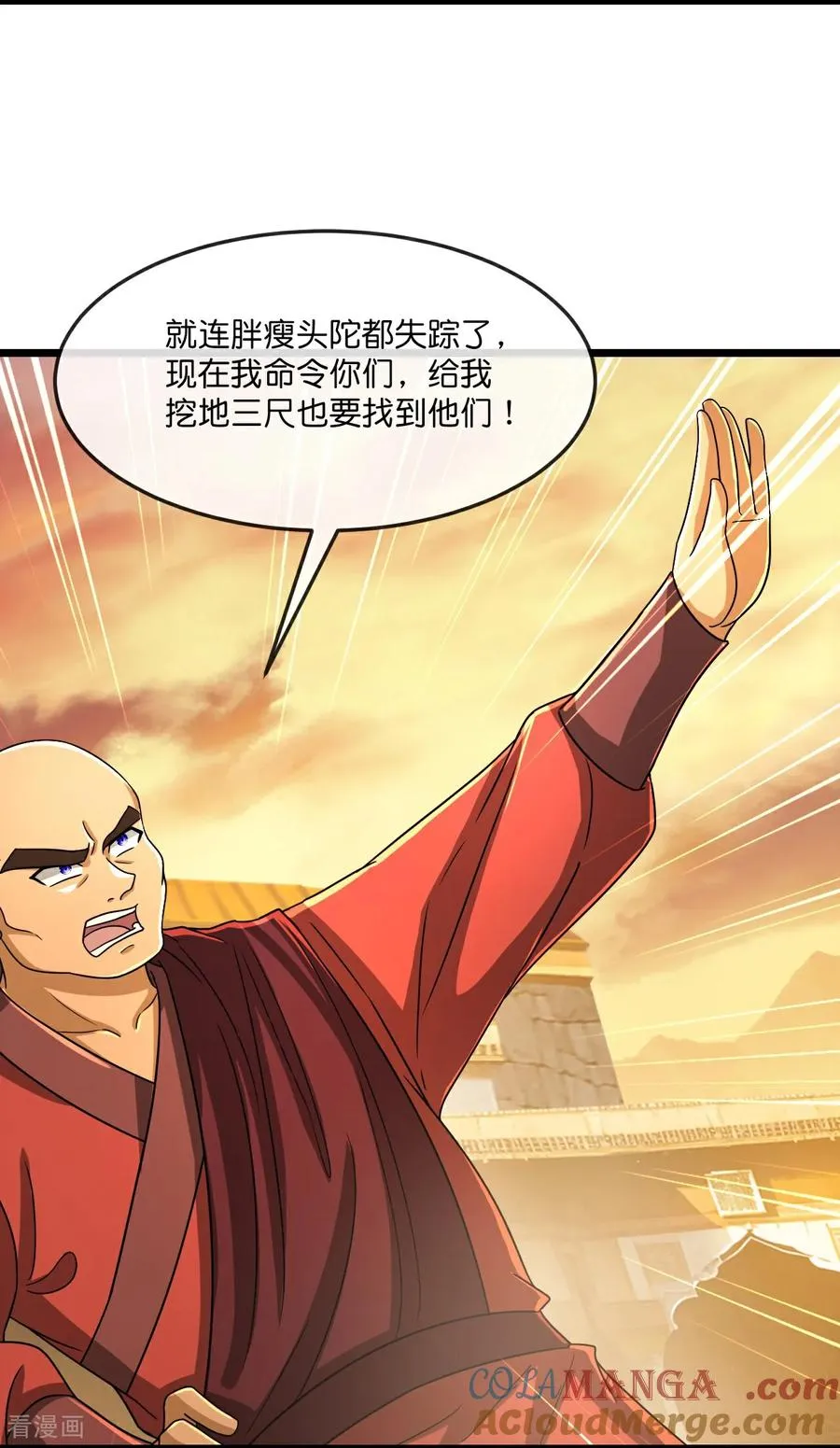 第808话 寻找天昼4