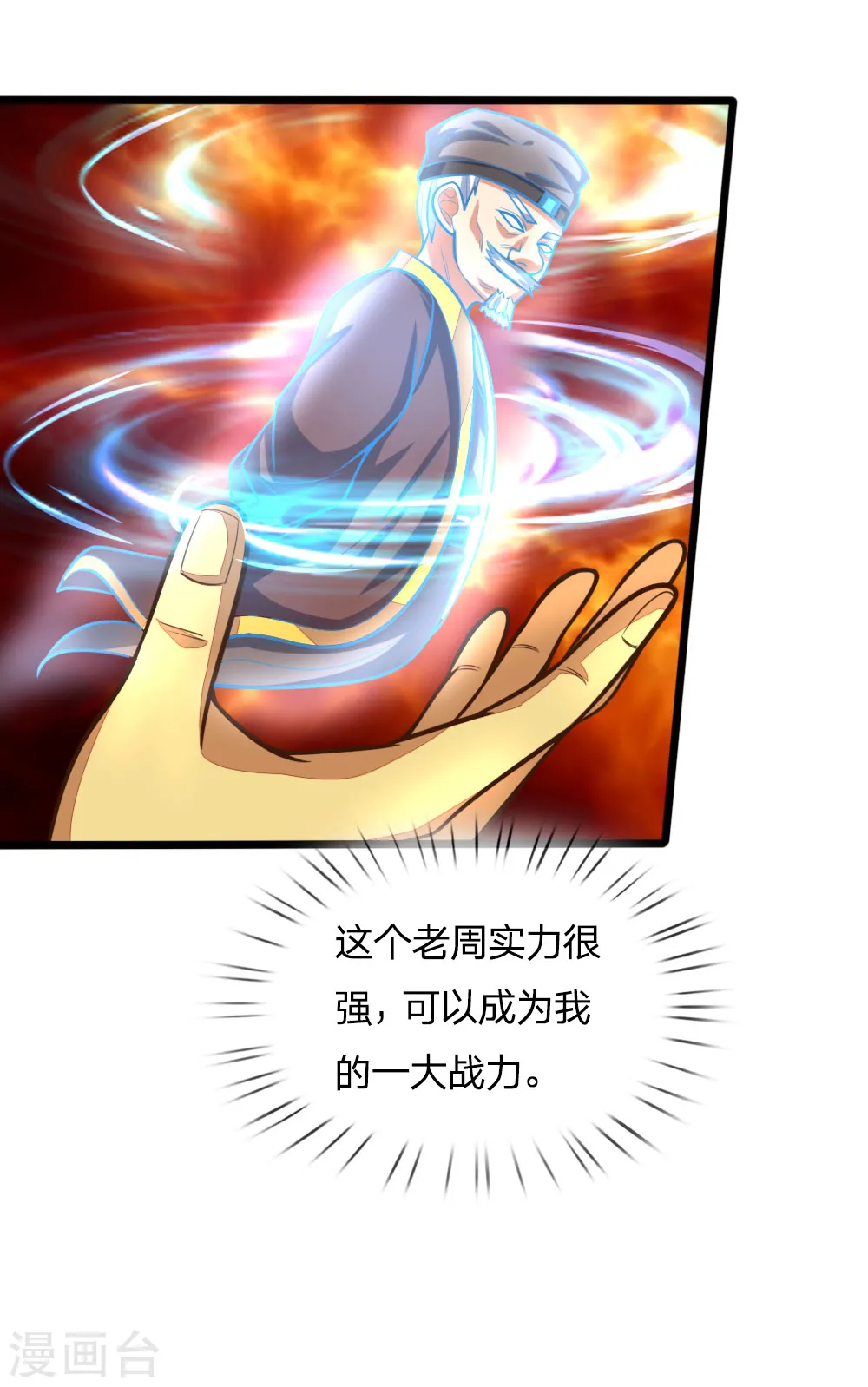 第191话 签订契约，传授功法1
