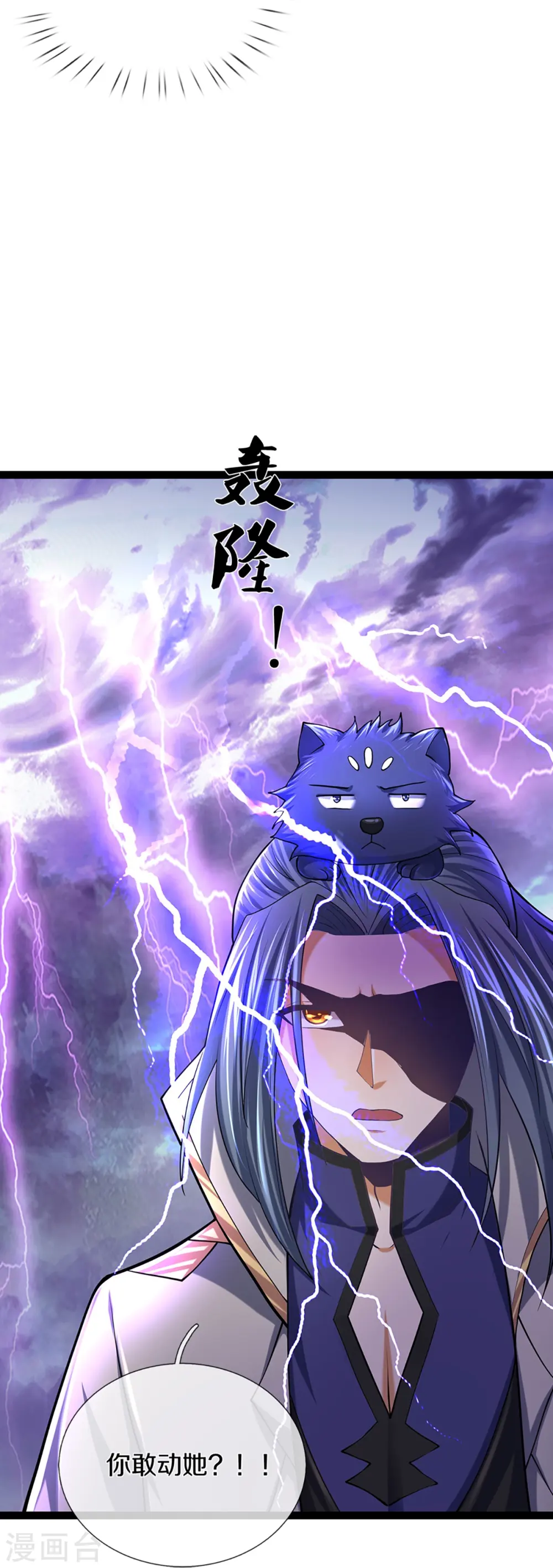 第399话 英雄救美26