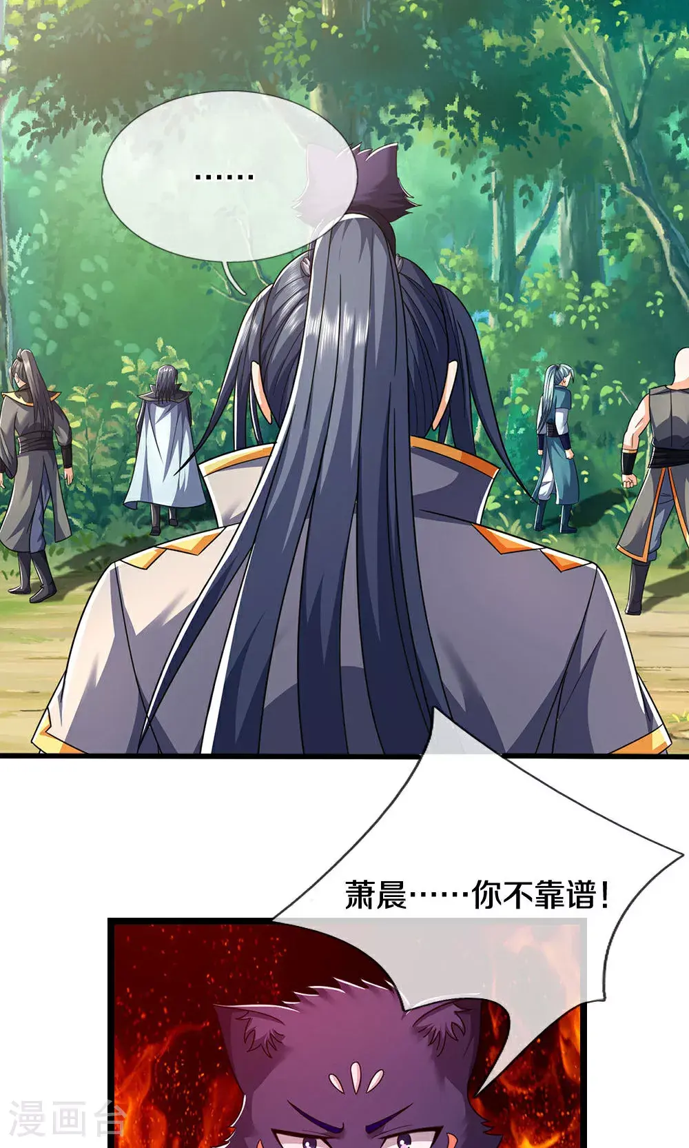 第707话 九界第一6