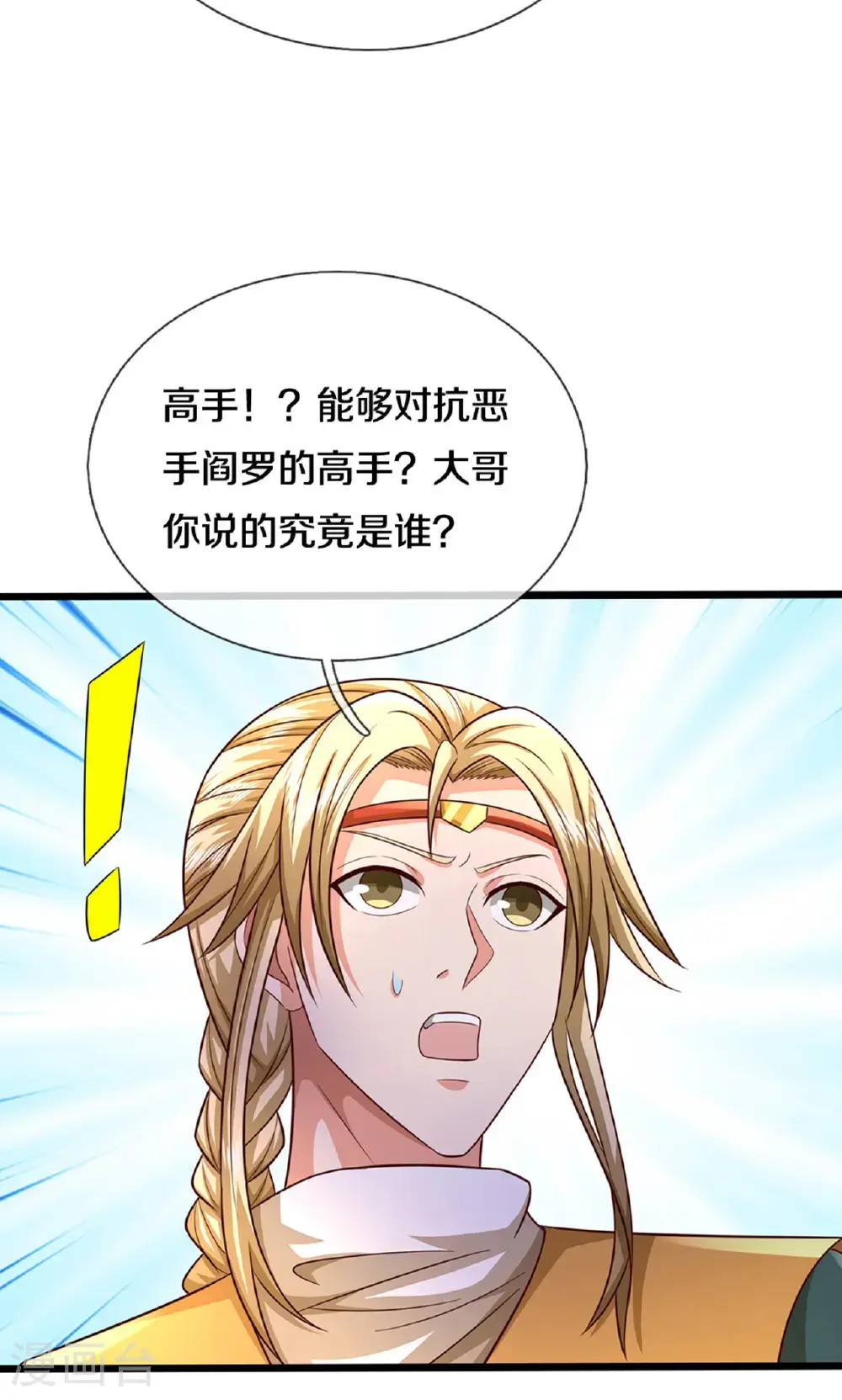 第725话 无敌是多么，多么寂寞~8
