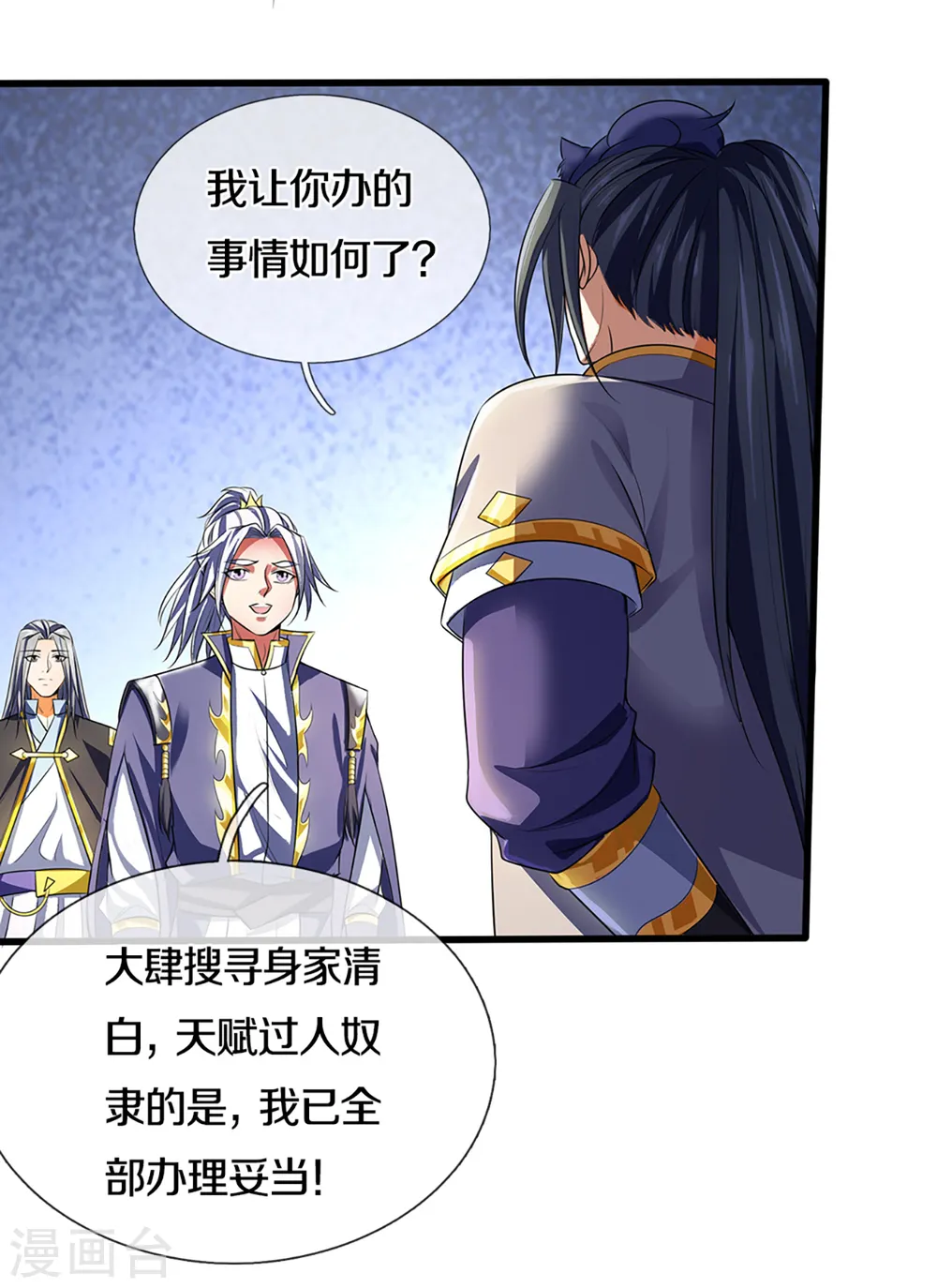 第326话 务必带回姜萌20