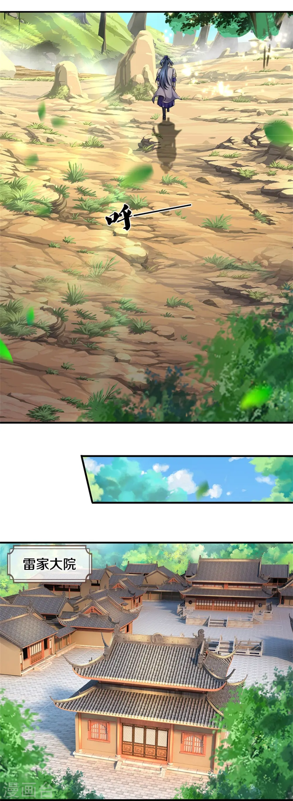 第542话 上玄域势力16