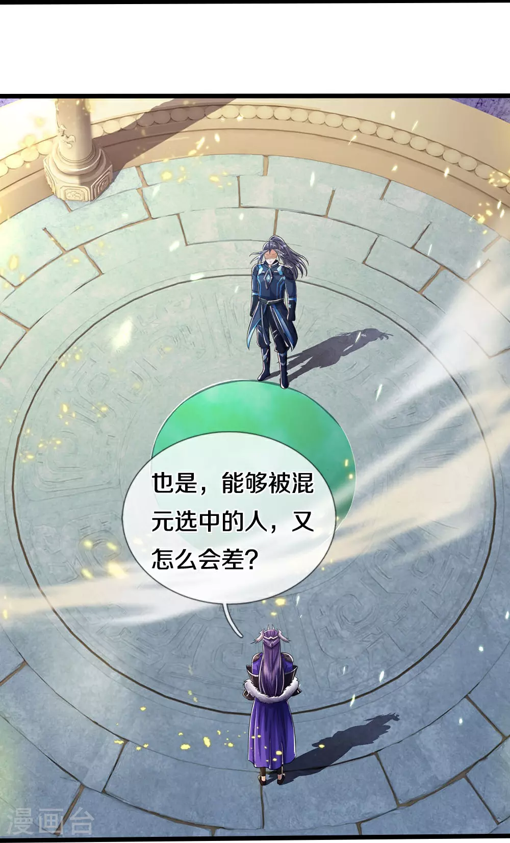 第688话 炼神祭坛27