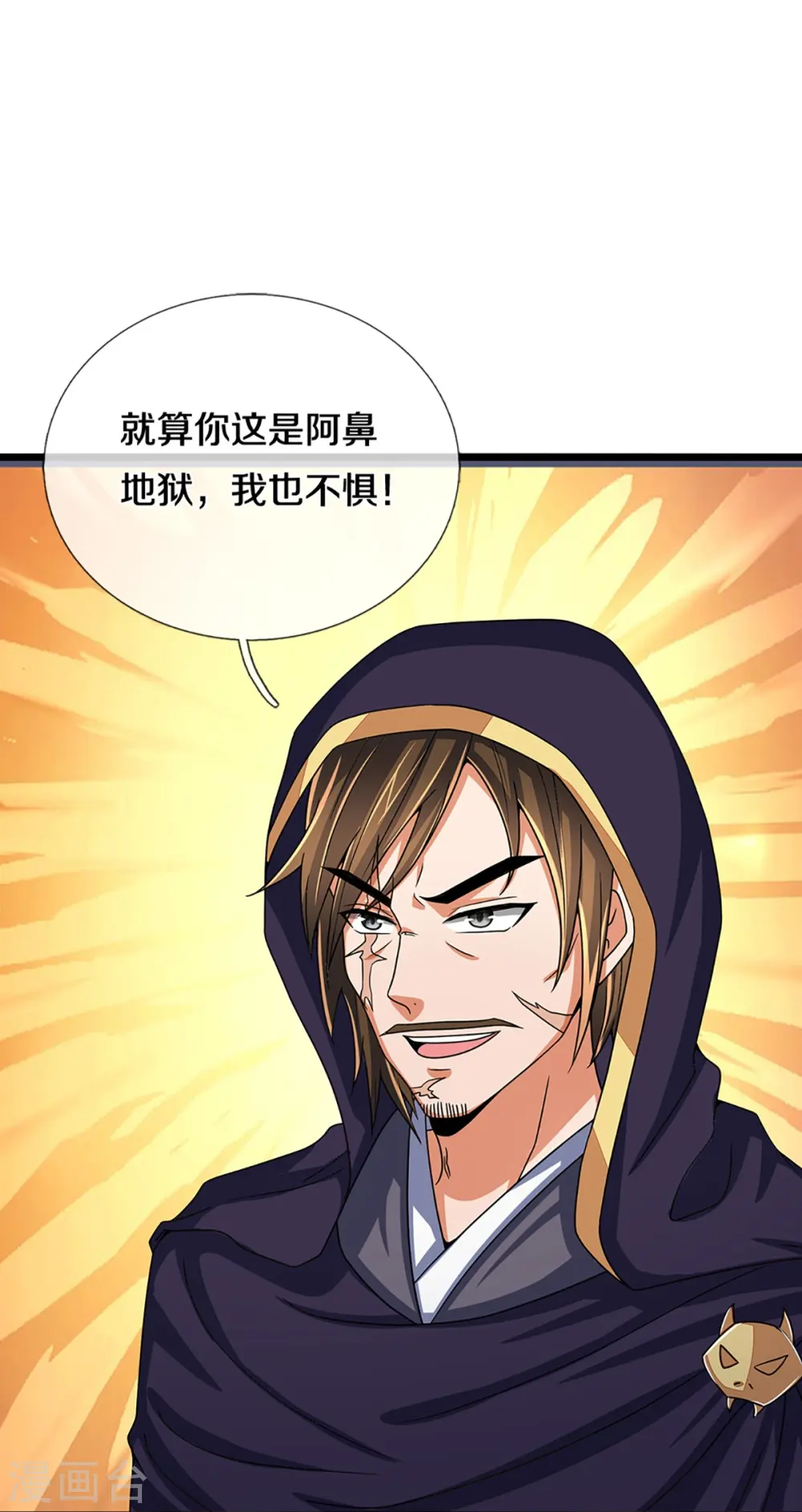 第351话 灭了慕家9